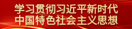 新時代
